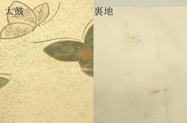 平和屋着物▼九寸名古屋帯 螺鈿箔 舞蝶文 金彩 正絹 逸品 DABH6996az