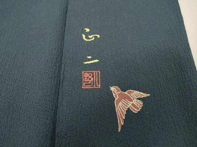 平和屋着物●上質な色無地 作家物 青褐色 正絹 逸品 DABH7186fe
