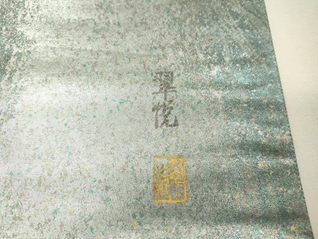 平和屋着物▼太鼓柄袋帯 作家物 駒刺繍 草葉文 金銀彩 引箔 正絹 逸品 DABH7222fe