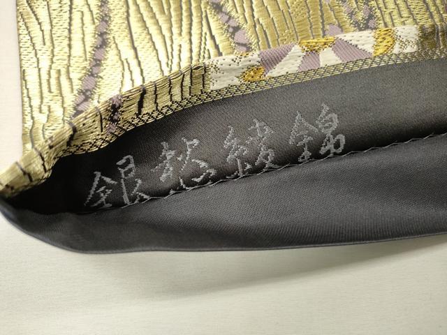 平和屋着物▼西陣 京洛苑たはら謹製 六通柄袋帯 銀愁綾錦 金糸 証紙付き 正絹 逸品 DABH7229fe