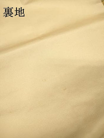 平和屋着物▼六通柄袋帯 辻が花 金銀糸 正絹 逸品 DABH7236fe