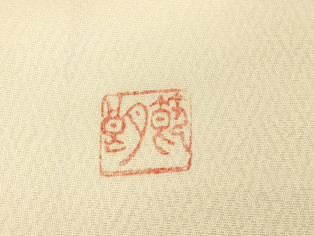 平和屋着物▼日展作家 寺島節朗 訪問着 手描き 樹林文 暈し染 そごう百貨店扱い 正絹 逸品 DABH7276fe