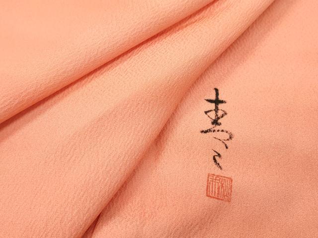 平和屋着物▼京友禅の第一人者 松井青々 小紋 霞文 暈し染 正絹 逸品 未使用 DABH7408fe