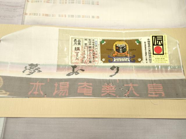平和屋着物▽本場大島紬 単衣 横段文 夢おりの郷謹製 証紙付き 正絹 逸品 DABH7421fe