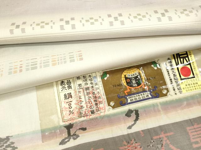 平和屋着物▽本場大島紬 単衣 横段文 夢おりの郷謹製 証紙付き 正絹 逸品 DABH7421fe