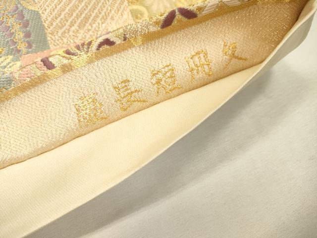 平和屋着物▼六通柄袋帯 唐織 慶長短冊文 金糸 正絹 逸品 DABH7516fe