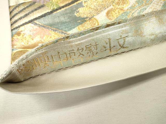 平和屋着物▼六通柄袋帯 唐織 陽映中啓熨斗文 金銀糸 正絹 逸品 DABH7538fe