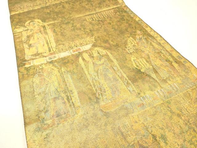 平和屋着物▼西陣 高島織物謹製 六通柄袋帯 エジプト壁画文様 青銅箔 正絹 逸品 DABH7666fe