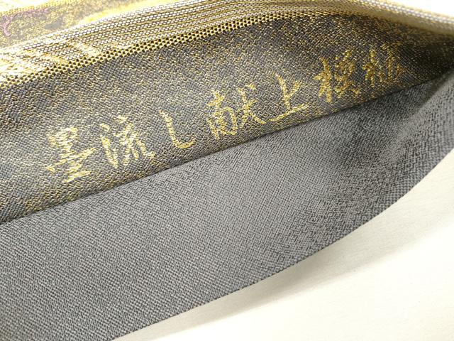 平和屋着物▼六通柄袋帯 貝紫染 墨流し献上模様 正絹 逸品 DABH7776fe