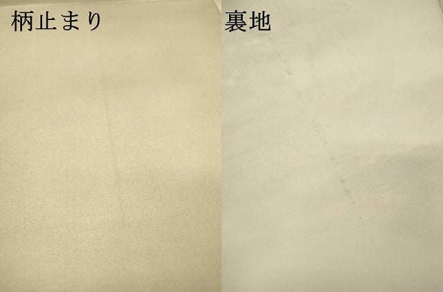 平和屋着物▼六通柄袋帯 草花 金銀糸 引箔 正絹 逸品 DABH7782fe