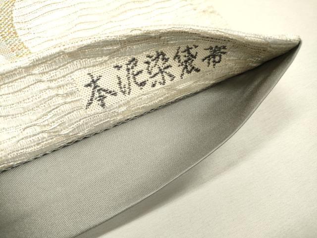 平和屋着物▼六通柄袋帯 本泥染 紙布 流水花文 金銀糸 正絹 逸品 DABH7789fe