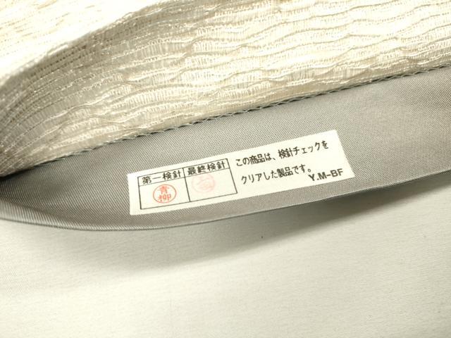 平和屋着物▼六通柄袋帯 本泥染 紙布 流水花文 金銀糸 正絹 逸品 DABH7789fe