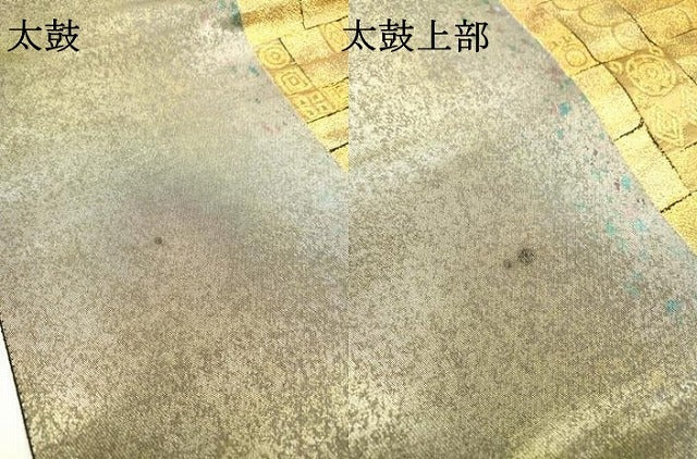 平和屋着物▼京の名門 じゅらく謹製 袋帯 螺鈿 変わり間道 ラスター箔 金銀彩 引箔 正絹 逸品 DABH7800fe