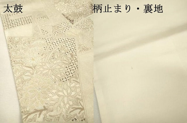 平和屋着物▼中国三大刺繍 スワトウ刺繍 汕頭刺繍 相良刺繍 総刺繍 太鼓柄袋帯 色紙嘉重ね花文 銀糸 正絹 逸品 DABH7831fe