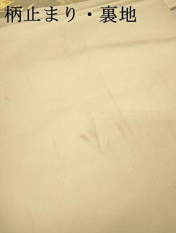 平和屋着物▼六通柄袋帯 霞花間道 金糸 正絹 逸品 DABH7841fe