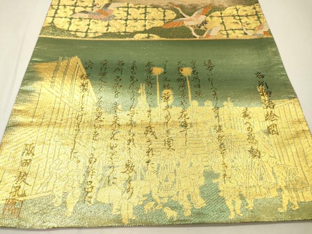 平和屋着物▼全通柄袋帯 名所物語絵図 金糸 正絹 逸品 DABH7907fe