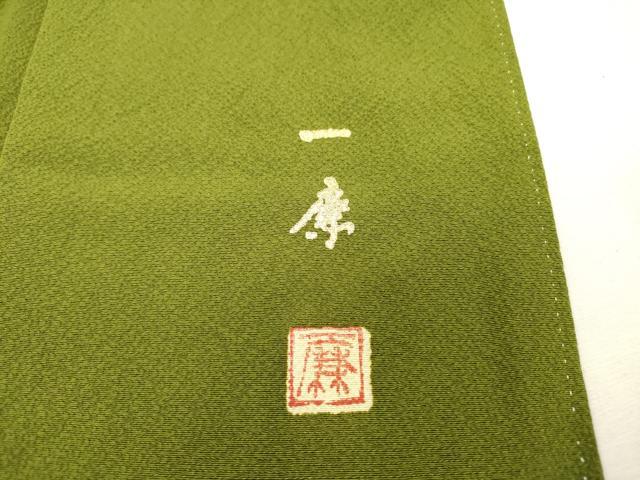 平和屋着物●吉乃一廉 幻の辻が花 訪問着 絞り 辻が花 暈し染 金彩 さが美扱い 正絹 逸品 DABH7920fe