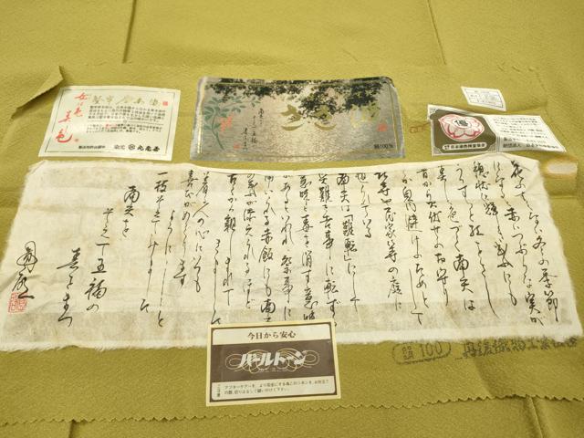 平和屋着物●上質な色無地 作家物 根岸色 証紙付き 正絹 逸品 DABH7935fe