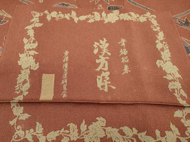 平和屋着物●上質な小紋 漢方染 幸福招来 舞蝶花文 鬼しぼ縮緬 反端付き 正絹 逸品 DABH7937fe