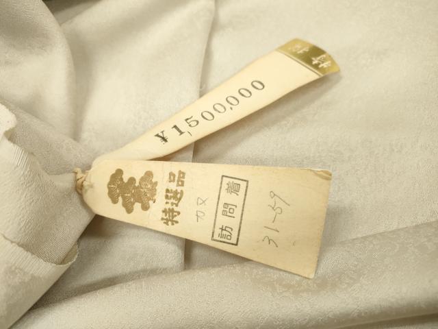 平和屋着物●訪問着 雲取り草花文 金彩 上代150万 仮絵羽 正絹 逸品 未使用 DABH7943fe