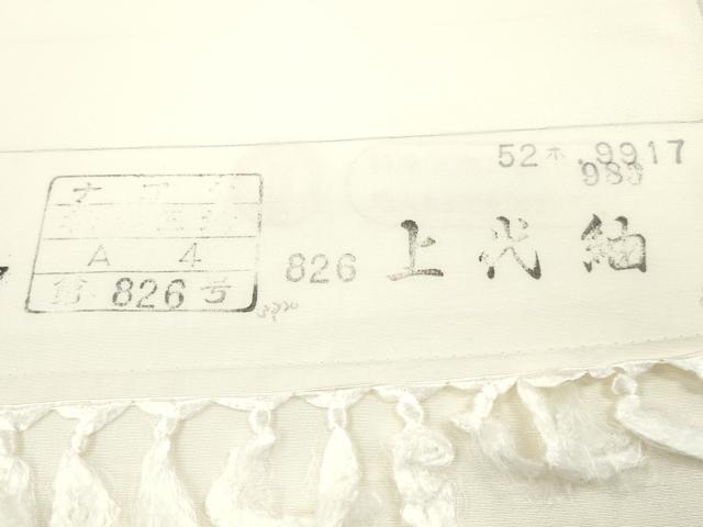 平和屋着物▼白生地 上代紬 反物 着尺 生成り色 逸品 未使用 DABH8040zy