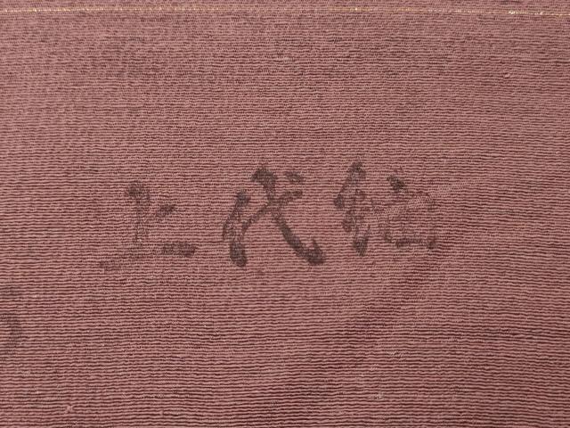 平和屋着物▼上代紬 反物 着尺 赤褐色 逸品 未使用 DABH8044zy