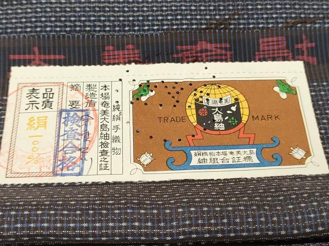 平和屋着物▼男性 本場大島紬 反物 着尺 格子 証紙付き 逸品 未使用 DABH8053zy