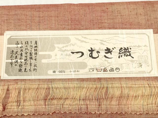 平和屋着物▼紬 反物 着尺 紬織 霞文 証紙付き 逸品 未使用 DABH8054zy