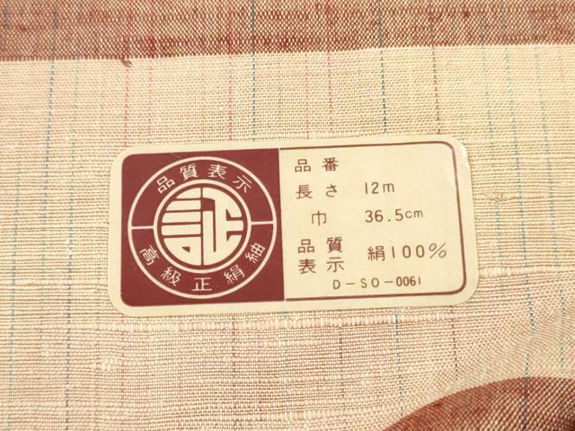 平和屋着物▼紬 反物 着尺 紬織 霞文 証紙付き 逸品 未使用 DABH8054zy