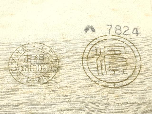 平和屋着物▼白生地 ちりめん紬 浜紬 反物 着尺 生成り色 逸品 未使用 DABH8056zy