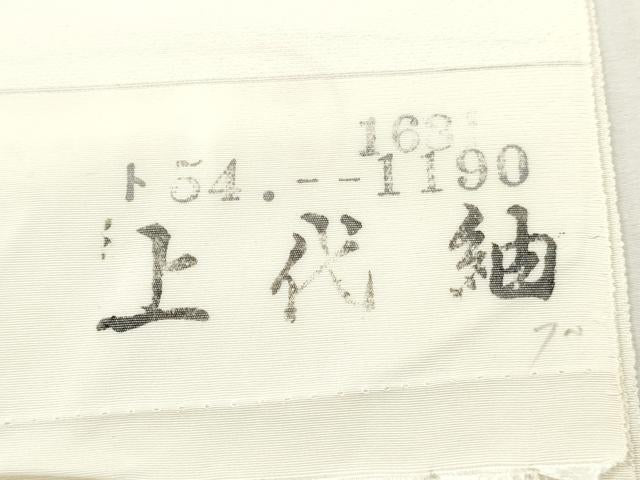 平和屋着物▼白生地 上代紬 反物 着尺 生成り色 逸品 未使用 DABH8076zy