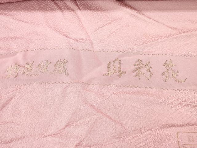 平和屋着物▼色無地 反物 着尺 菱地紋 虹色 八掛付き 逸品 未使用 DABH8101zy