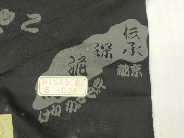 平和屋着物▼羽織・コート 黒反物 羽尺 風景地紋 逸品 未使用 DABH8115zy