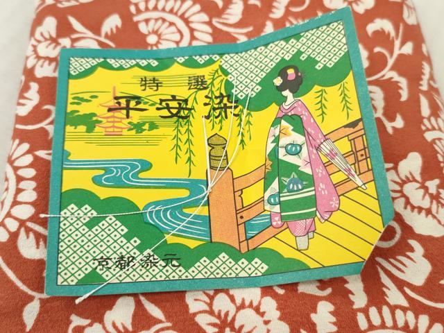 平和屋着物▼羽織・コート 解き反物 羽尺 平安染 花唐草 逸品 DABH8124zy
