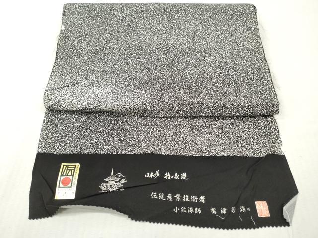 平和屋着物●小紋染師 鷲津芳雄 付下げ 解き反物 着尺 京友禅 樹林文 黒地 八掛付き 逸品 DABH8135zy
