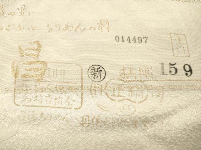 平和屋着物▼白生地 反物 着尺 風景地紋 生成り色 逸品 未使用 DABH8167zy