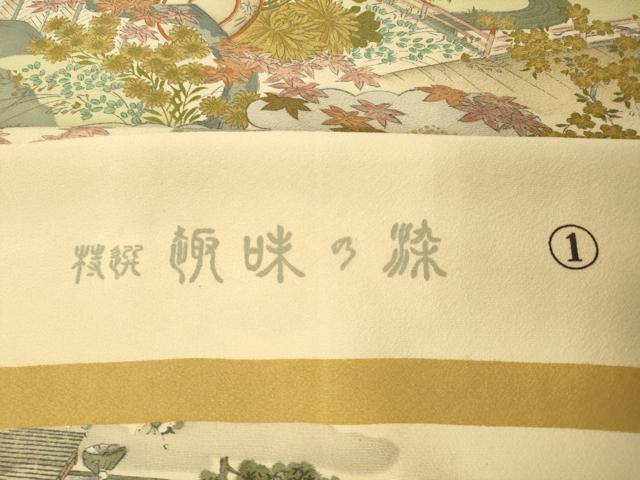 平和屋着物▼柄見本 反物 雄の文様 京都誂友禅 リメイク生地 材料 逸品 未使用 DABH8202zy
