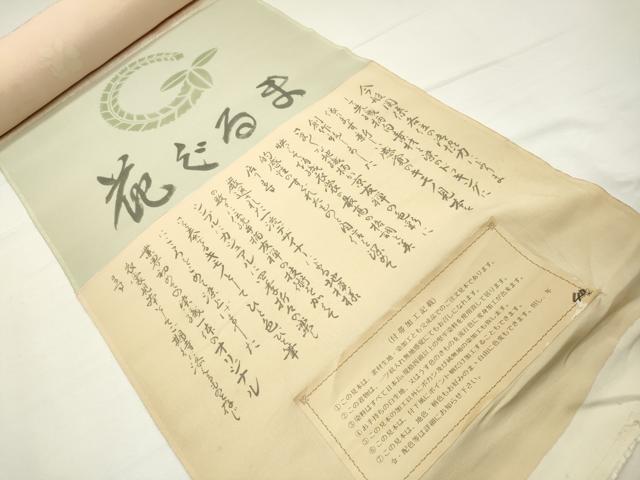 平和屋着物▼柄見本 反物 花ぐるま リメイク生地 材料 逸品 未使用 DABH8211zy