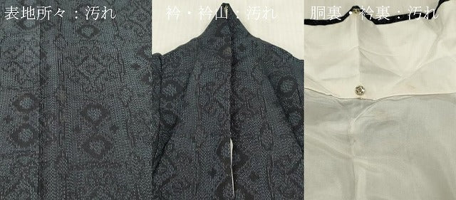 平和屋着物■上質な紬 抽象文様 正絹 逸品 DABH8227zy