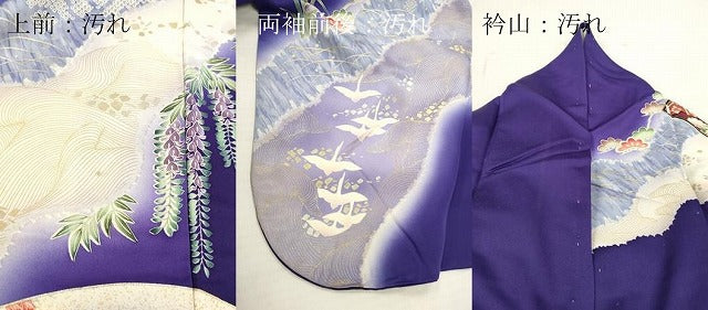 平和屋着物■豪華振袖 駒刺繍 地紙御所車花鳥文 暈し染め 金銀彩 正絹 逸品 DABH8253zy