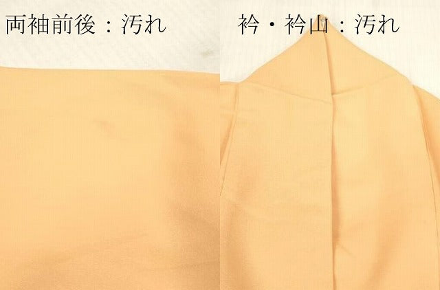 平和屋着物■無地絵羽訪問着 枝椿地紋 萱草色 正絹 逸品 DABH8270zy