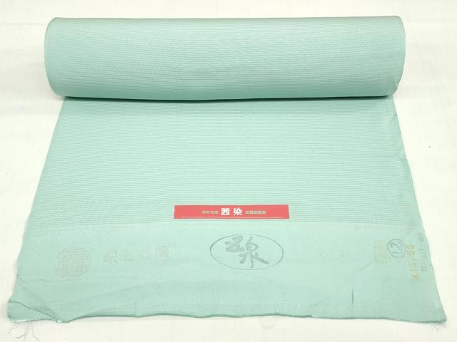 平和屋着物*夏物 色無地 反物 着尺 駒絽 五泉 茜染 瓶覗色 逸品 未使用 DABH8340zy