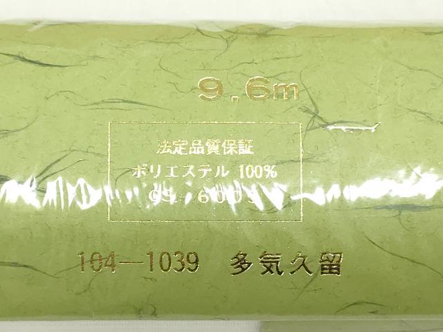 平和屋着物*夏物 長襦袢 反物 着尺 駒絽 生成り色 洗える着物 未使用 DABH8343zy