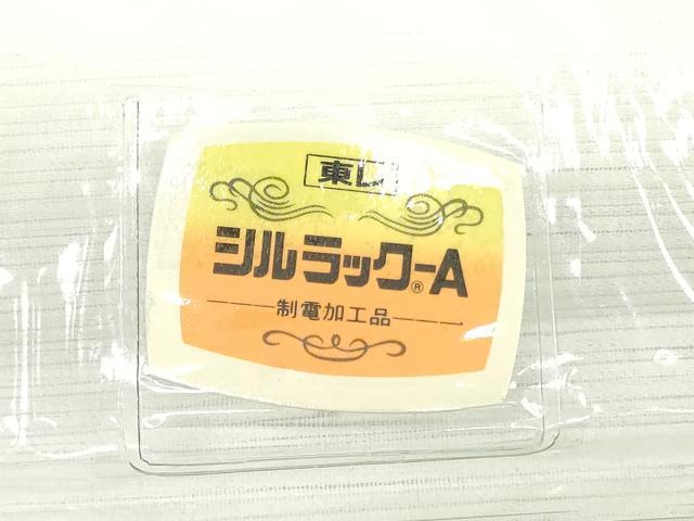 平和屋着物*夏物 長襦袢 反物 着尺 そよ風絽 生成り色 東レシルック 洗える着物 未使用 DABH8347zy