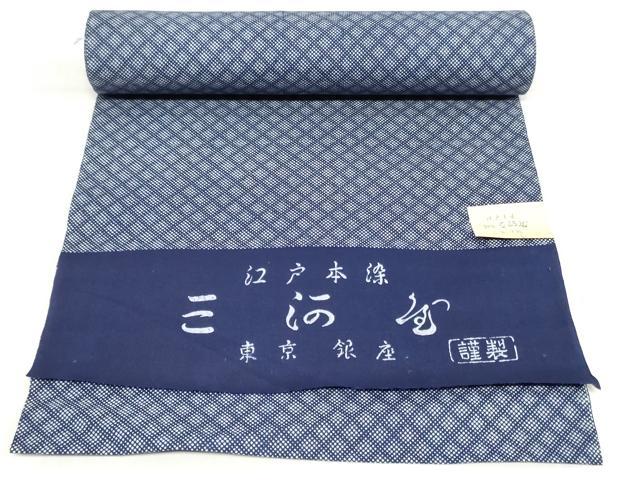 平和屋着物*夏物 浴衣 反物 着尺 注染 江戸本染 菱文 三河屋謹製 綿 逸品 未使用 DABH8452zy