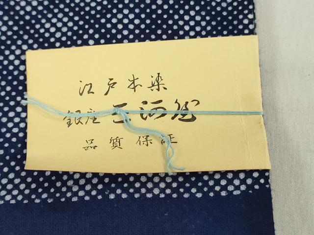 平和屋着物*夏物 浴衣 反物 着尺 注染 江戸本染 菱文 三河屋謹製 綿 逸品 未使用 DABH8452zy