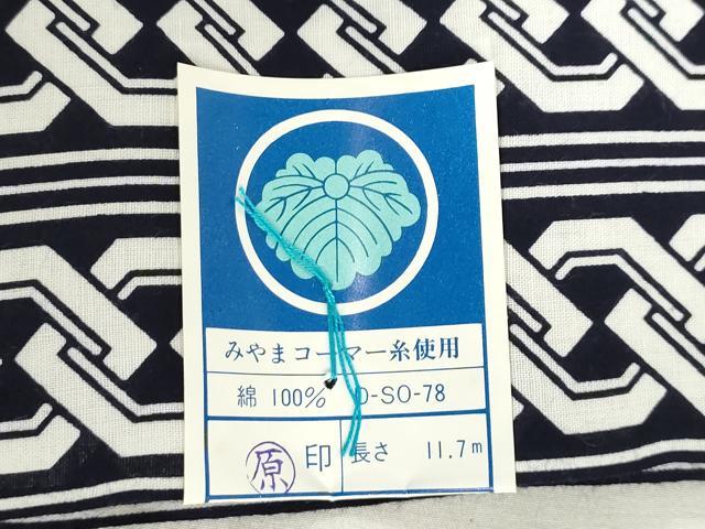 平和屋着物*夏物 浴衣 反物 着尺 注染 幾何学間道 綿 逸品 未使用 DABH8476zy