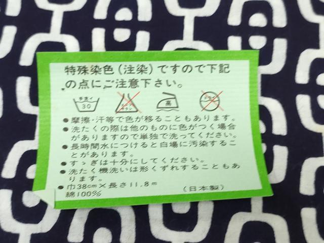 平和屋着物*夏物 男性 浴衣 反物 着尺 注染 抽象文様 綿 逸品 未使用 DABH8477zy