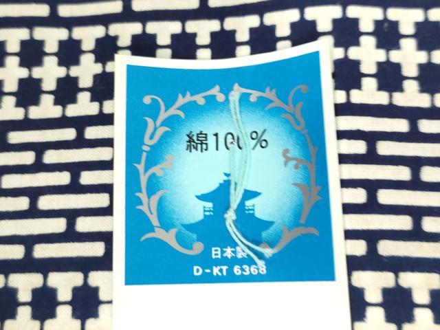 平和屋着物*夏物 浴衣 反物 着尺 注染 幾何学間道 日東紡こけしコーマー クインサイズ 綿 逸品 未使用 DABH8480zy
