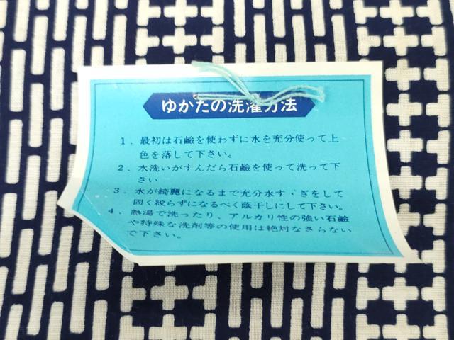 平和屋着物*夏物 浴衣 反物 着尺 注染 幾何学間道 日東紡こけしコーマー クインサイズ 綿 逸品 未使用 DABH8480zy